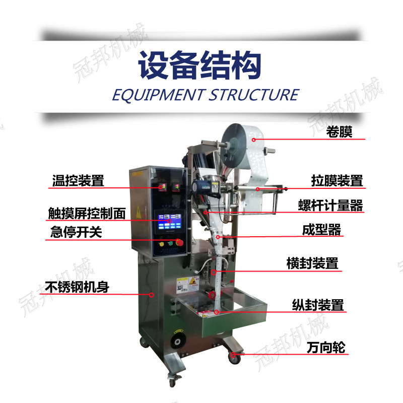 2.3設備結(jié)構_副本.jpg